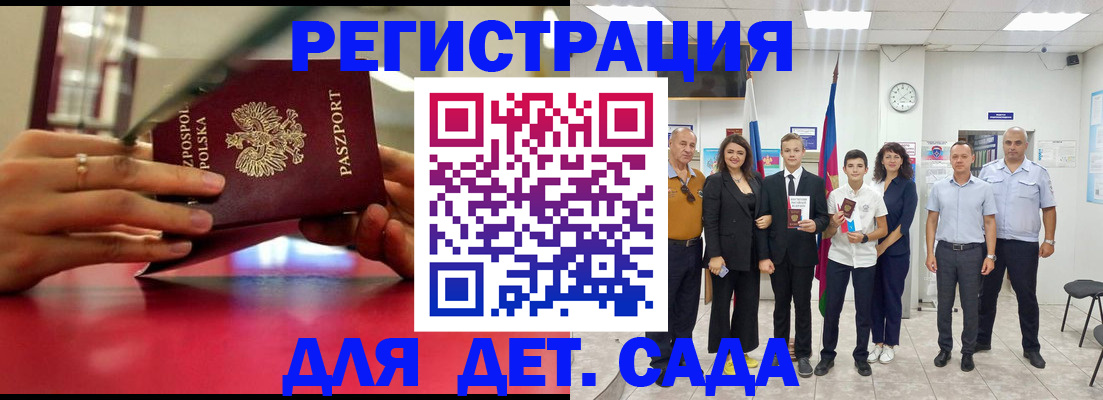 регистрация в Брянске